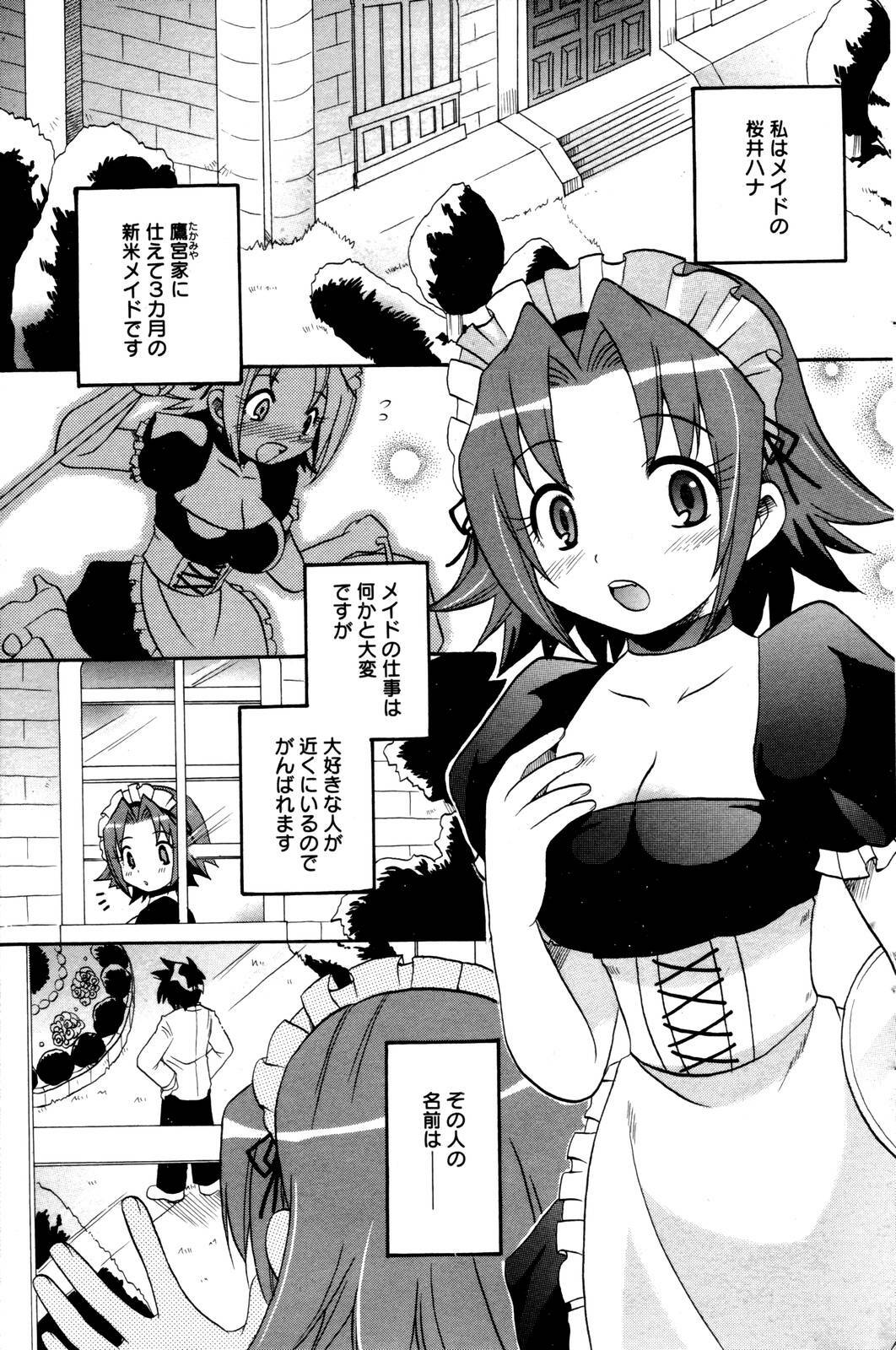 Manga Bangaichi 2006-10 page 185 full