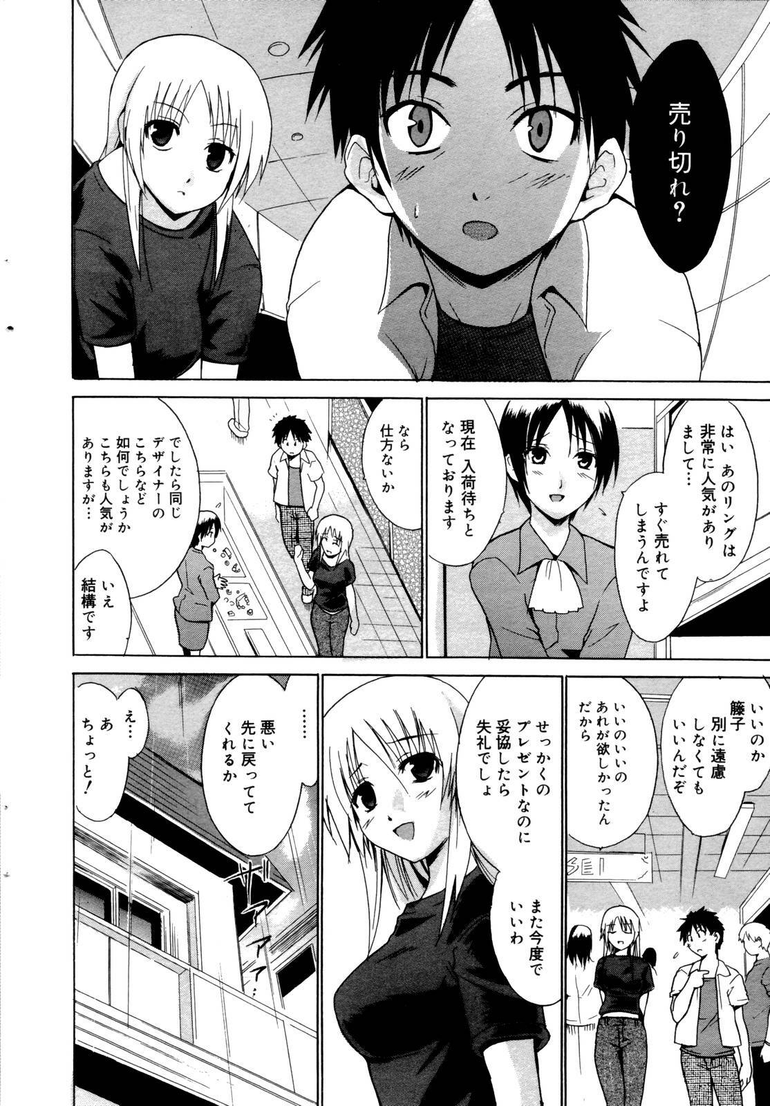 Manga Bangaichi 2006-10 page 20 full