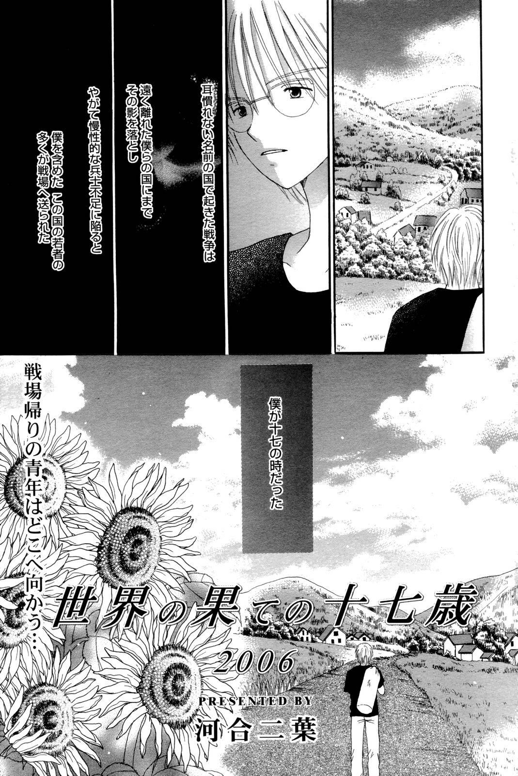 Manga Bangaichi 2006-10 page 209 full
