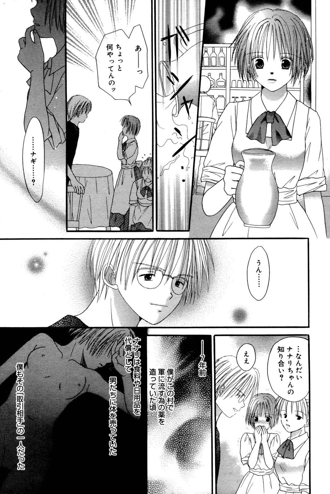 Manga Bangaichi 2006-10 page 211 full
