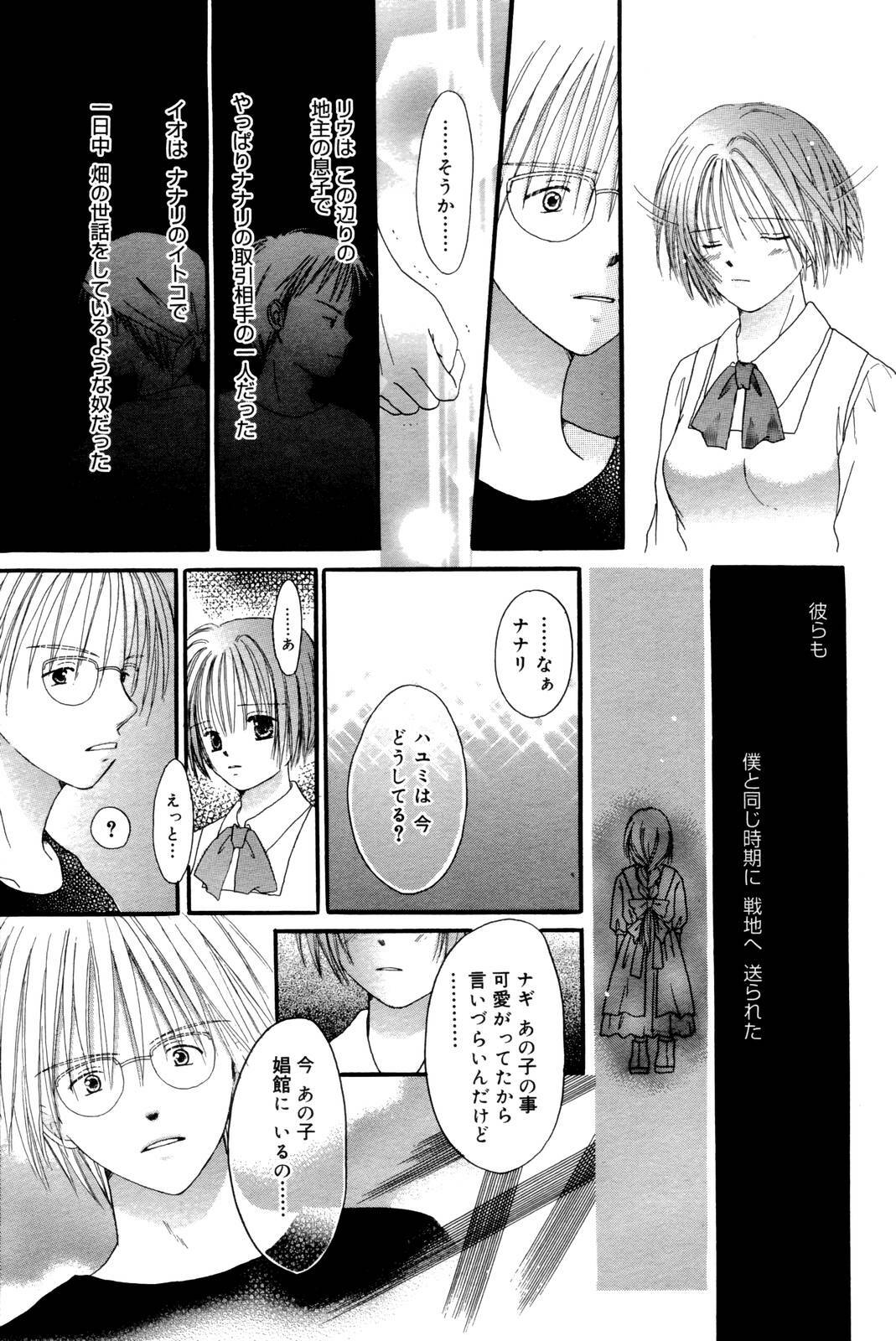 Manga Bangaichi 2006-10 page 213 full