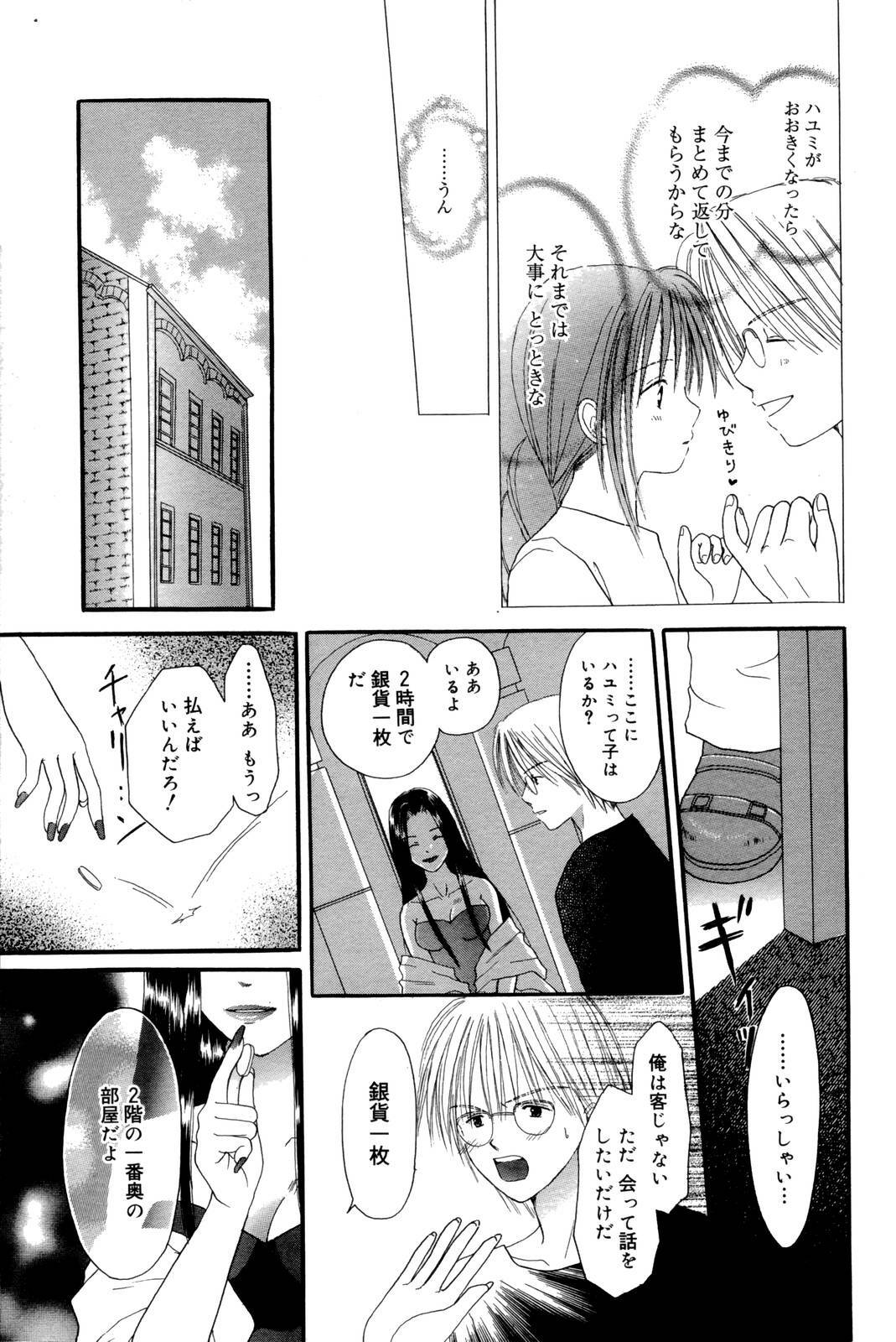 Manga Bangaichi 2006-10 page 215 full