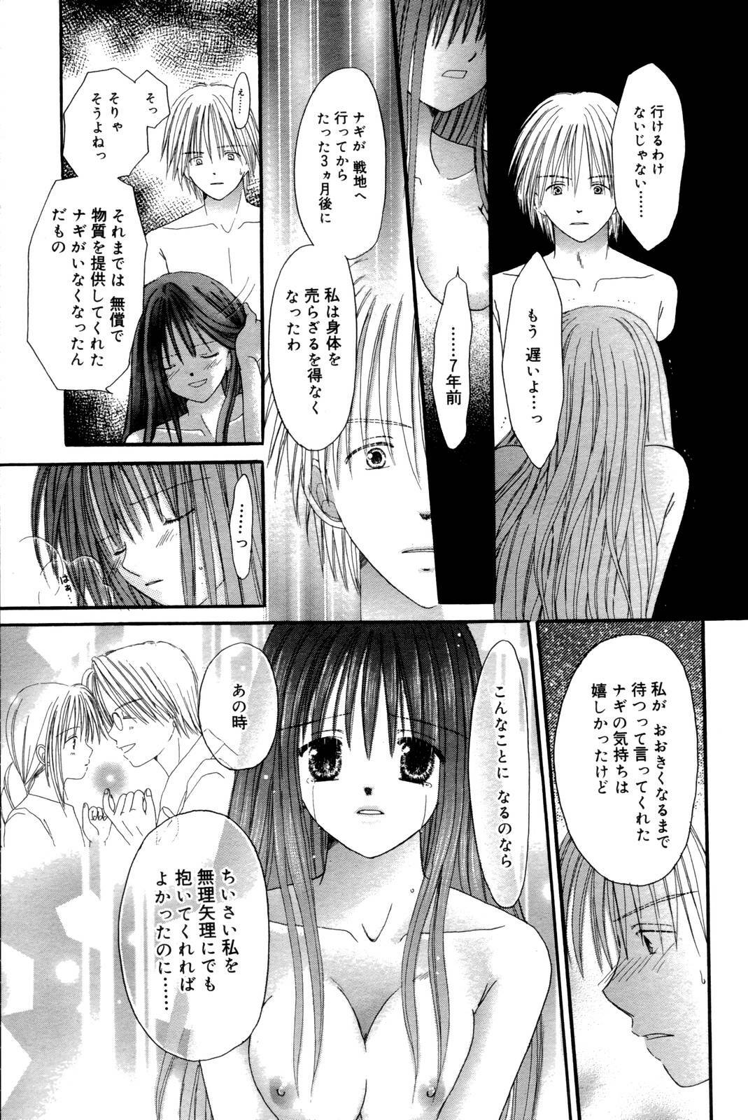 Manga Bangaichi 2006-10 page 225 full