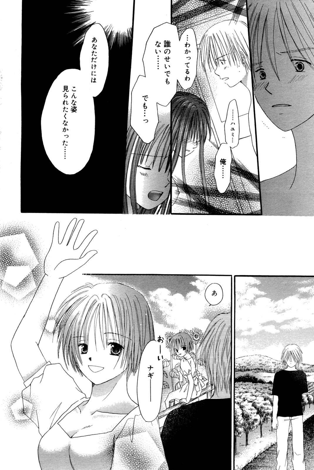 Manga Bangaichi 2006-10 page 226 full