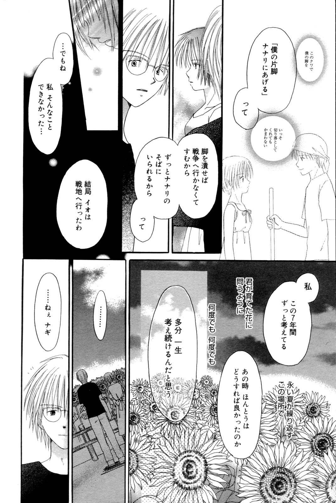 Manga Bangaichi 2006-10 page 228 full