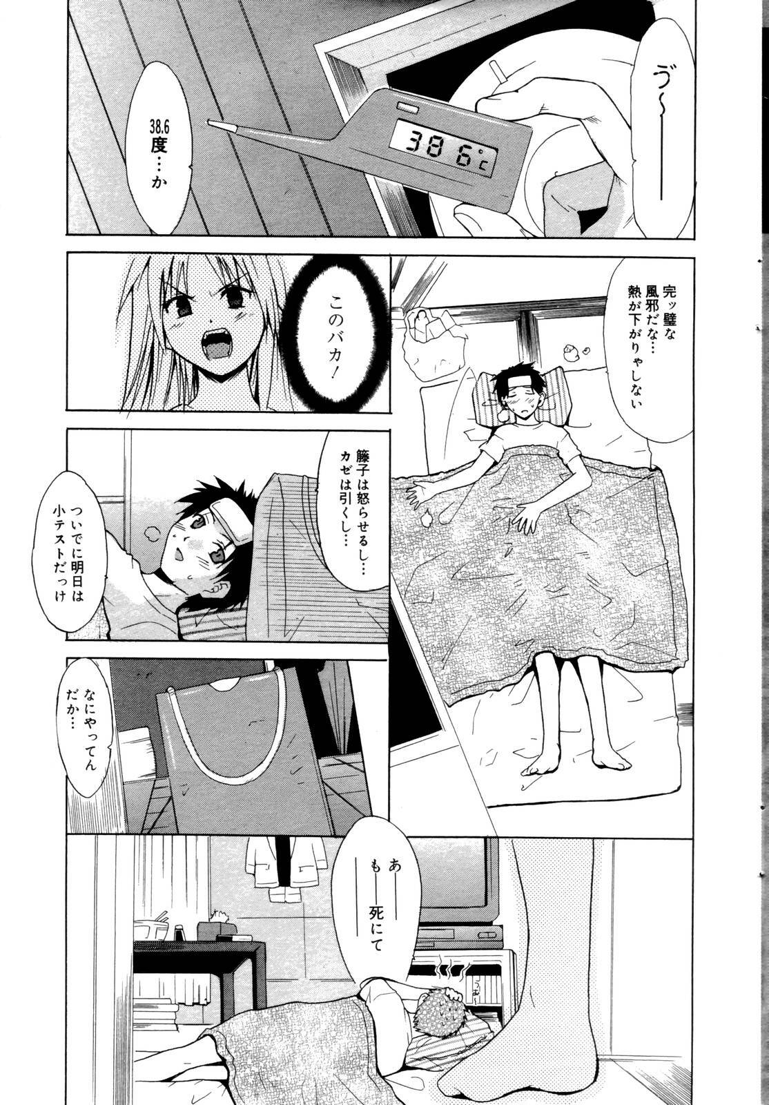 Manga Bangaichi 2006-10 page 23 full