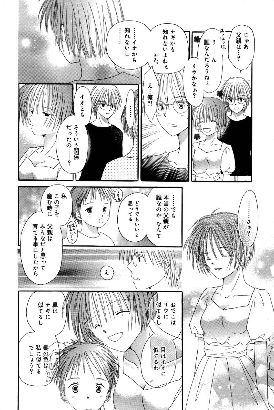 Manga Bangaichi 2006-10 page 230 full