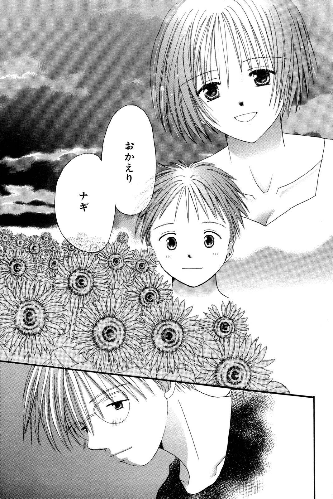 Manga Bangaichi 2006-10 page 233 full