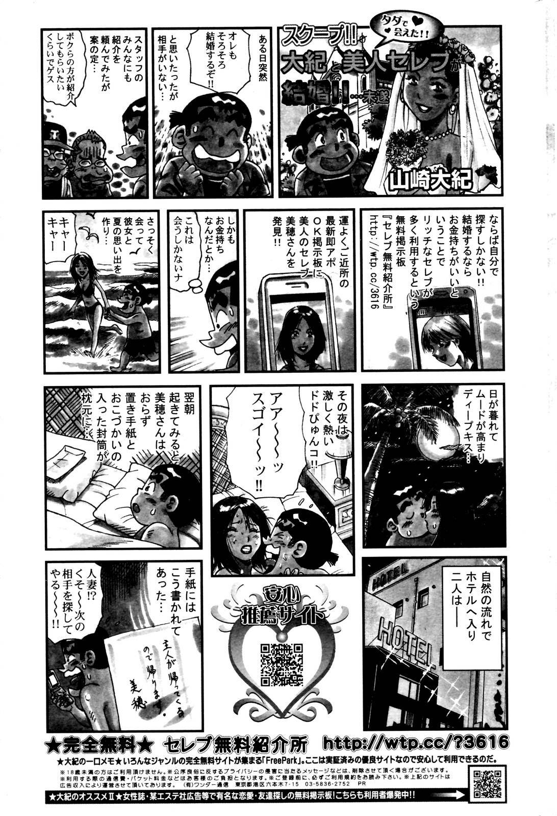 Manga Bangaichi 2006-10 page 243 full