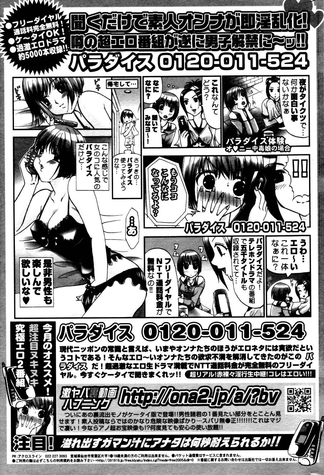 Manga Bangaichi 2006-10 page 247 full