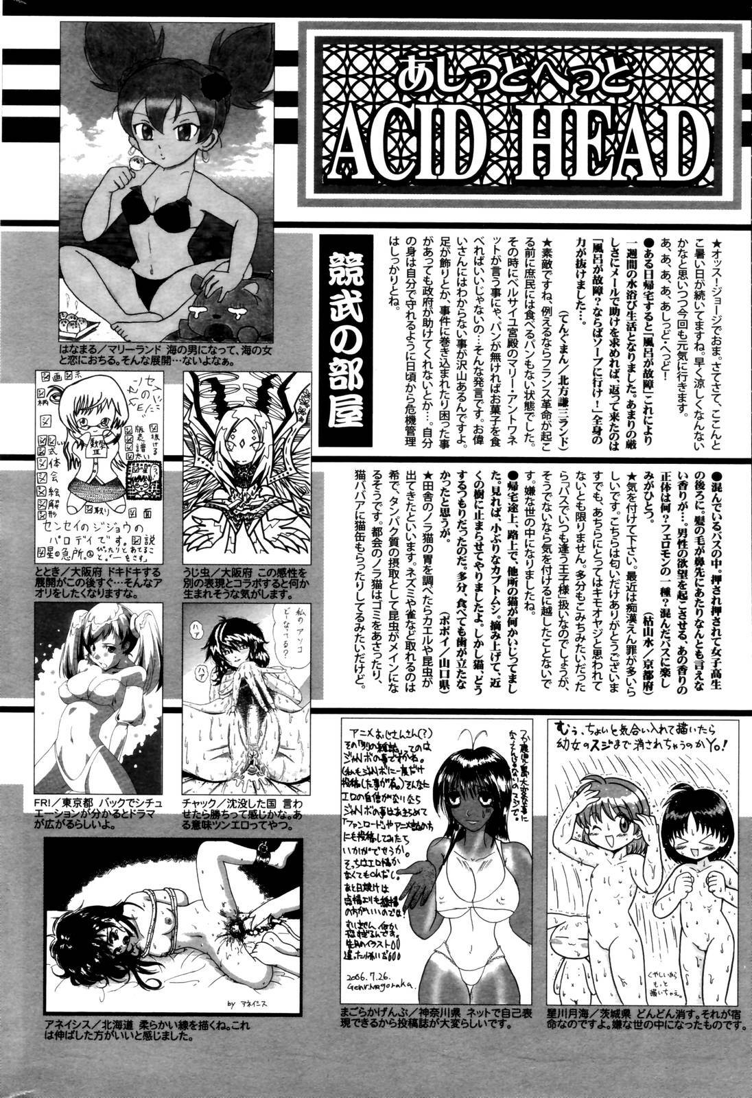 Manga Bangaichi 2006-10 page 256 full