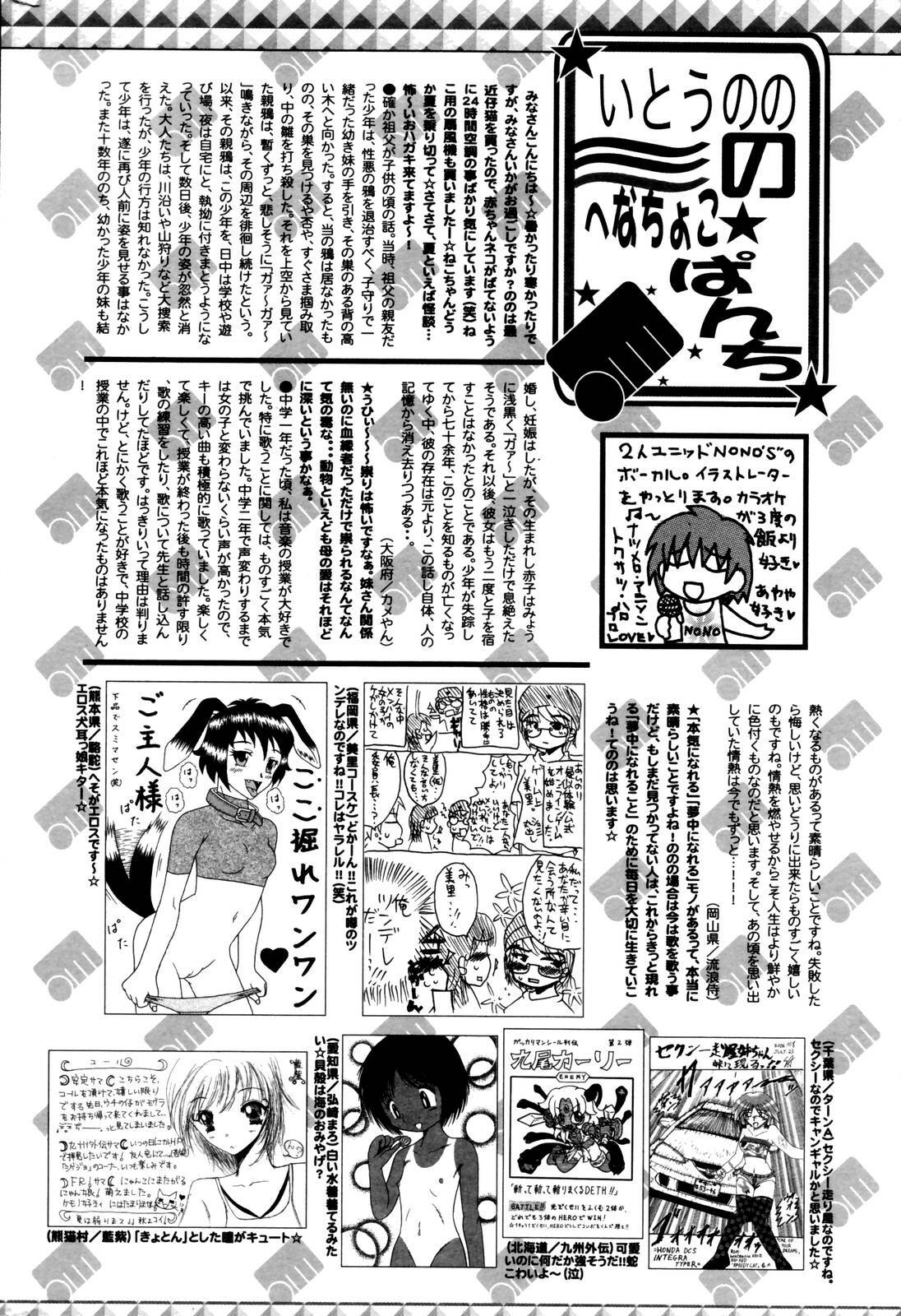 Manga Bangaichi 2006-10 page 258 full