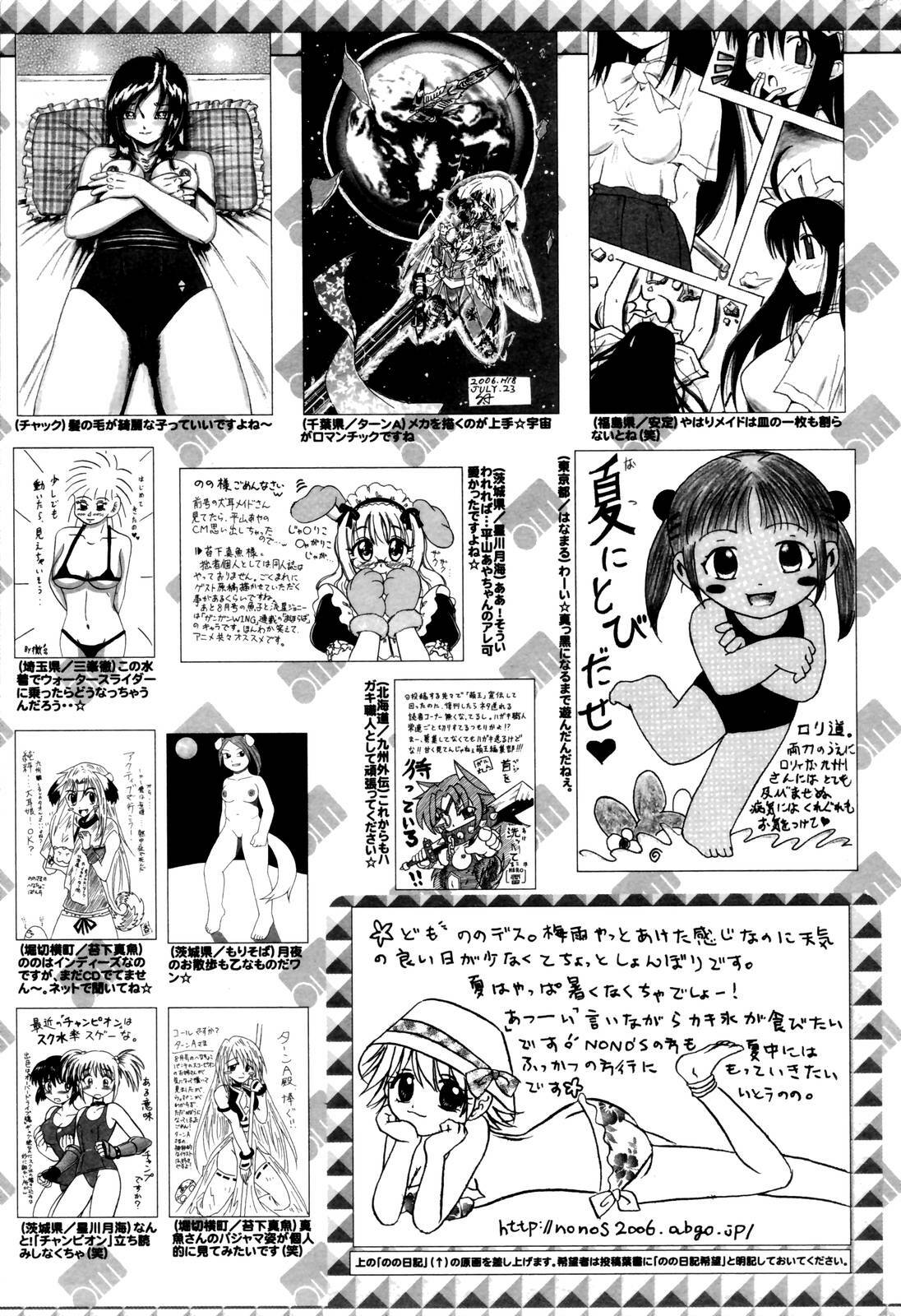 Manga Bangaichi 2006-10 page 259 full