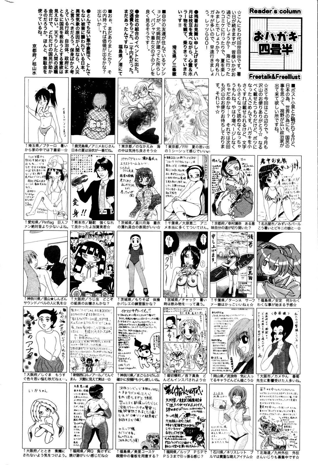 Manga Bangaichi 2006-10 page 260 full