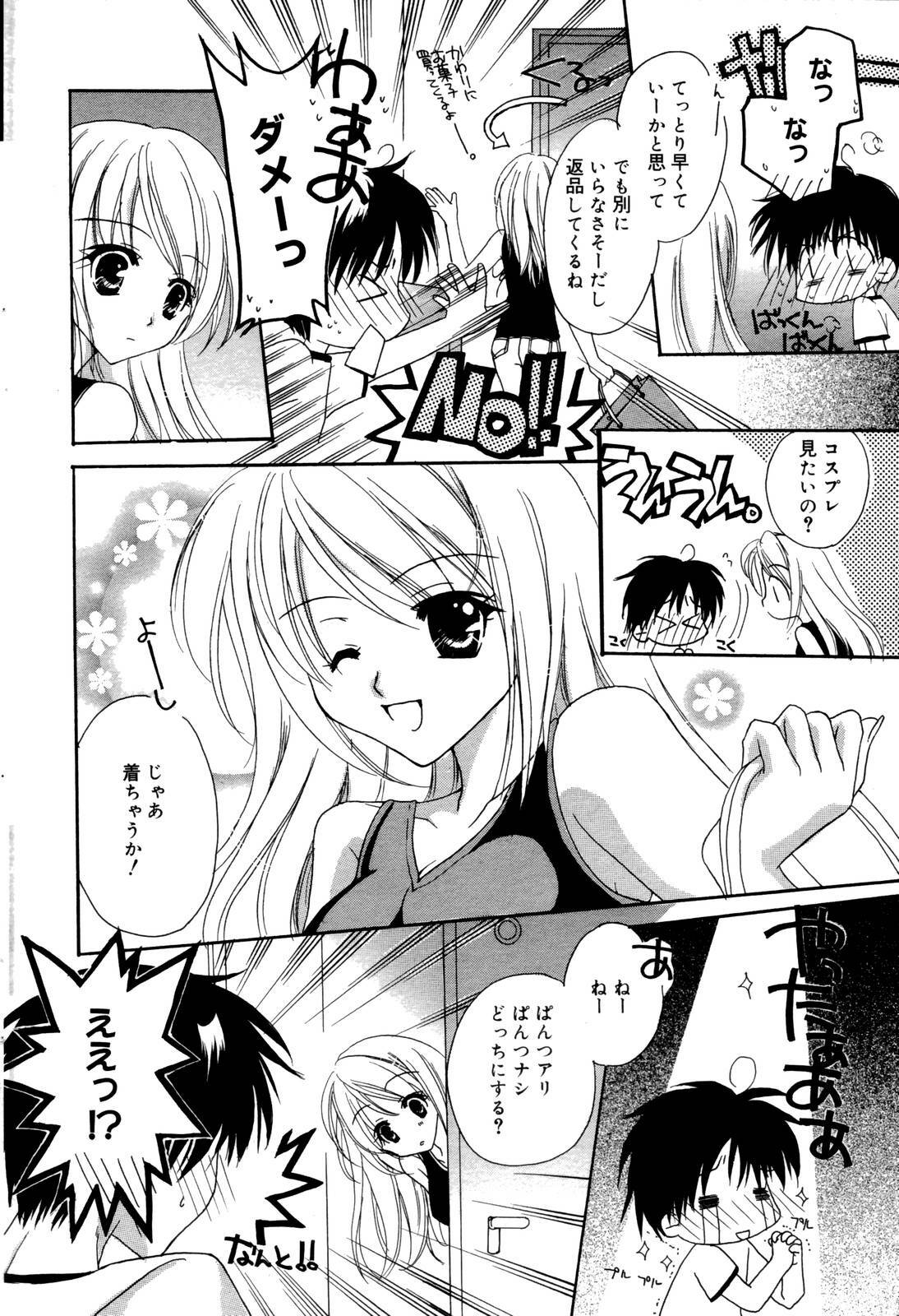 Manga Bangaichi 2006-10 page 42 full