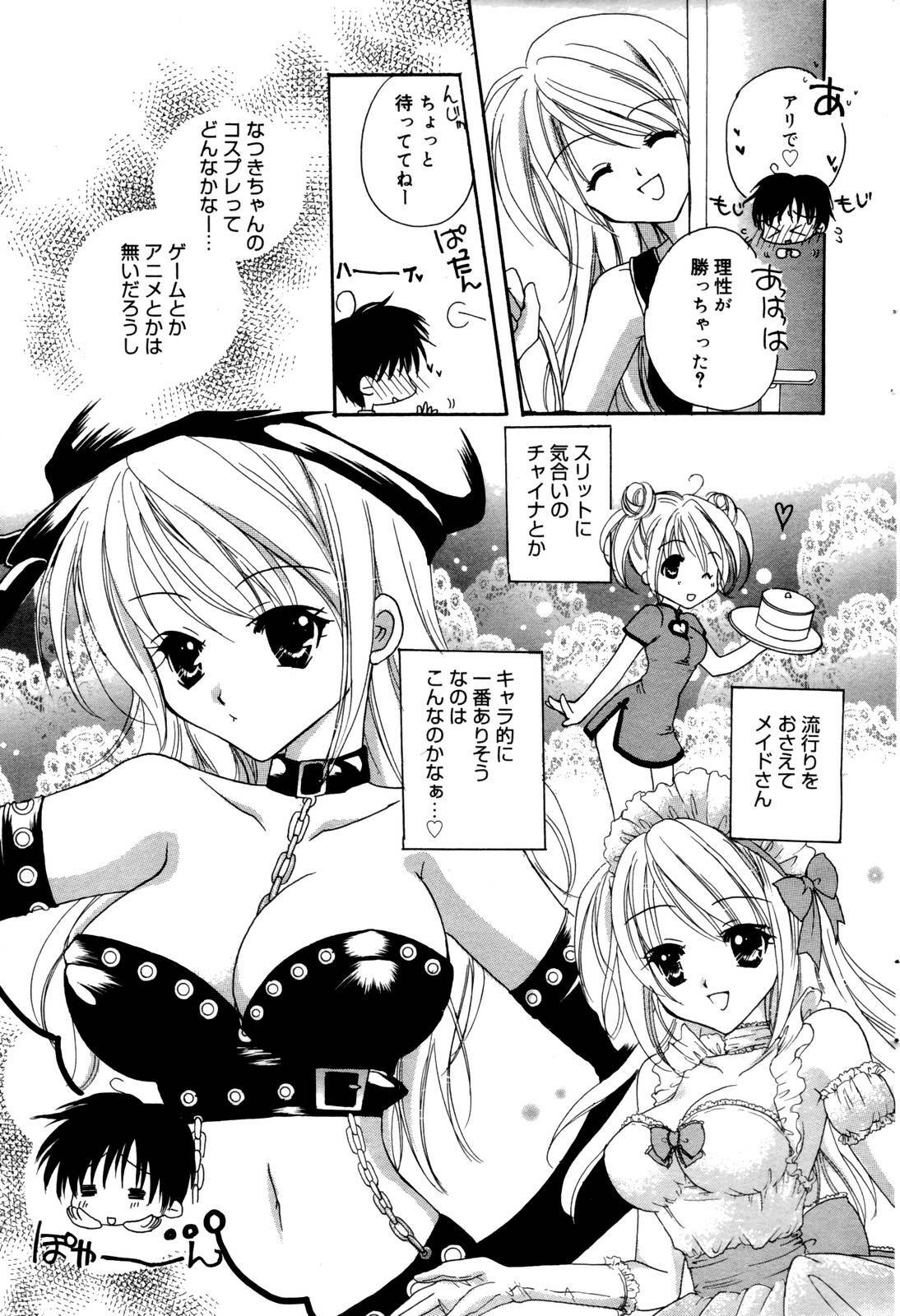 Manga Bangaichi 2006-10 page 43 full