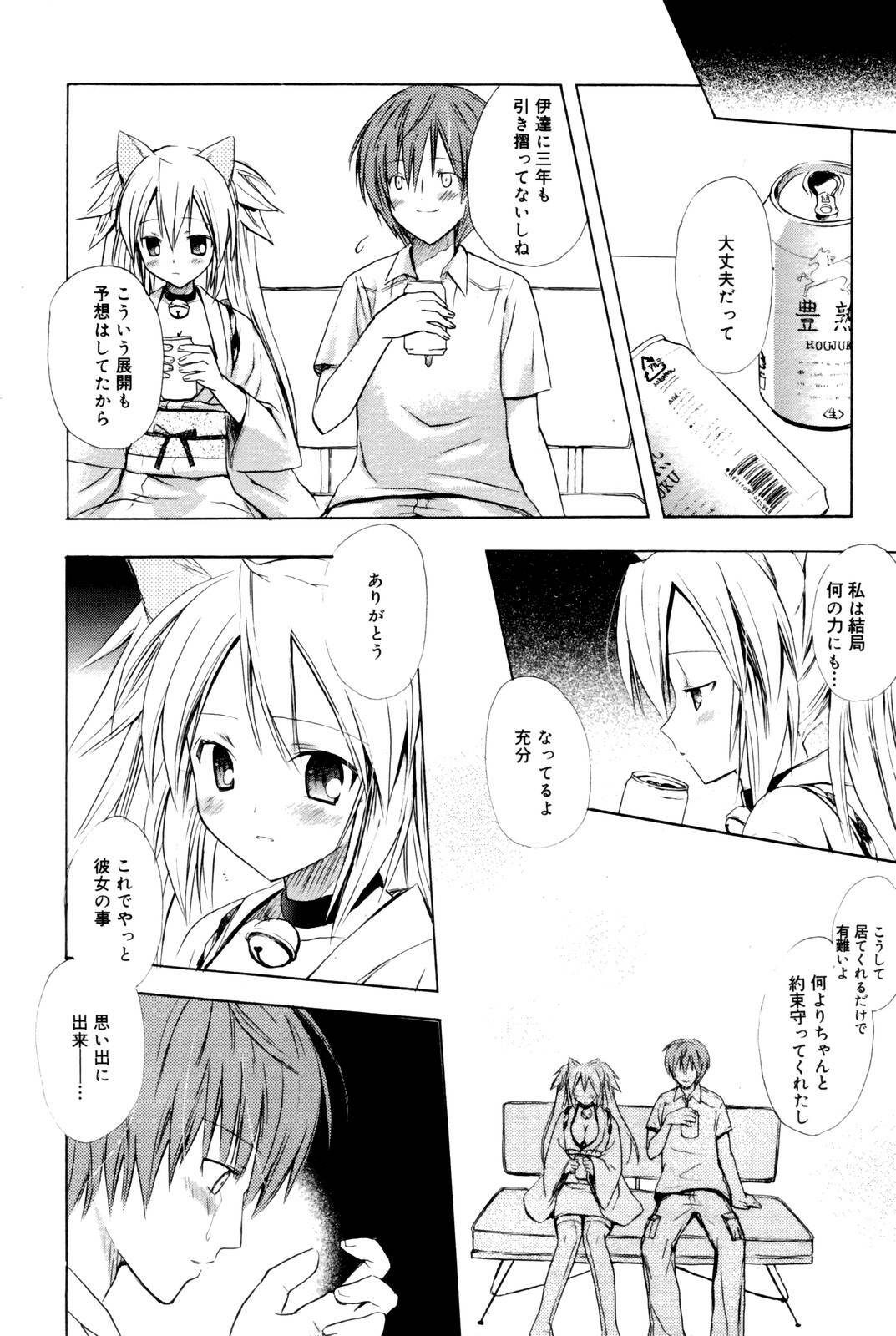 Manga Bangaichi 2006-10 page 62 full