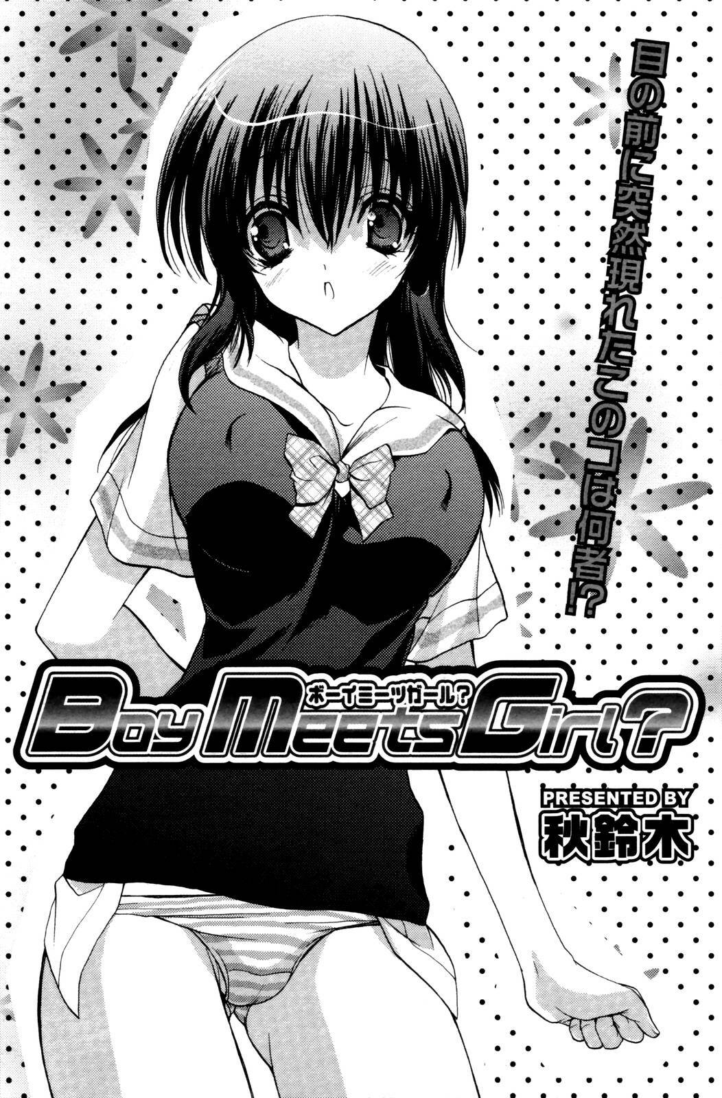 Manga Bangaichi 2006-10 page 74 full