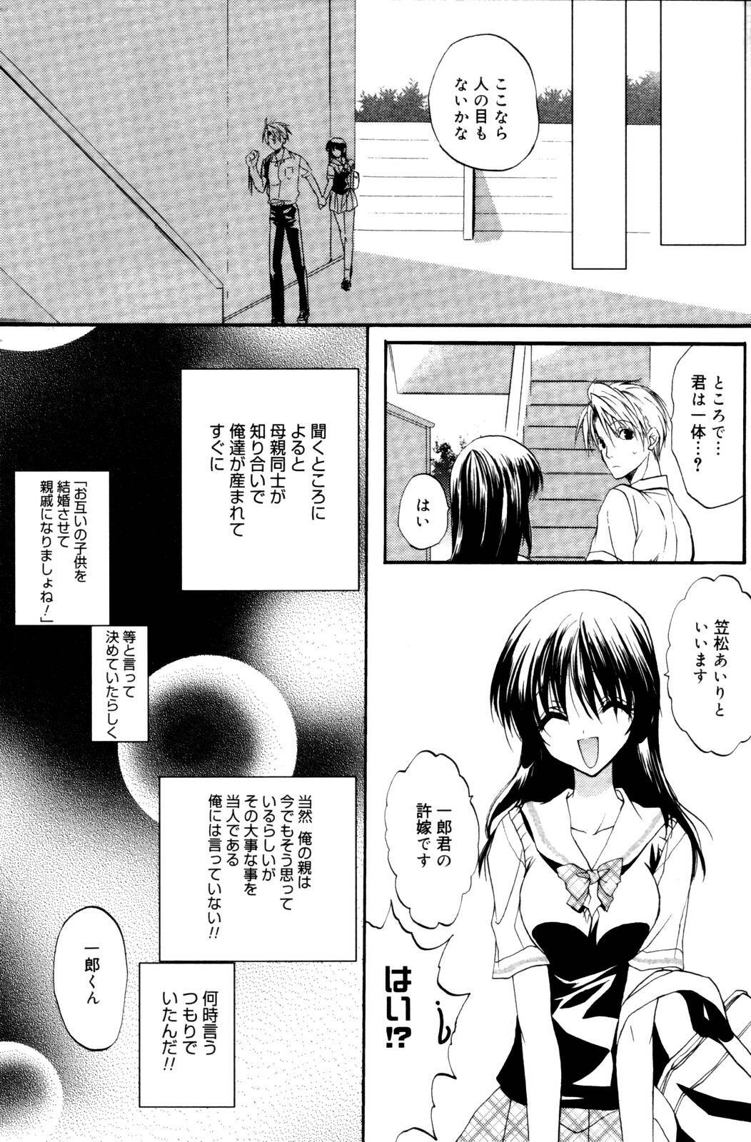 Manga Bangaichi 2006-10 page 76 full