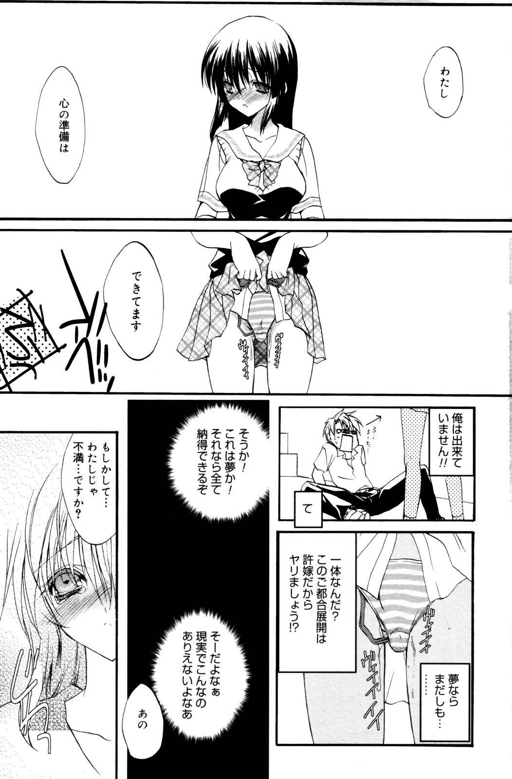 Manga Bangaichi 2006-10 page 77 full