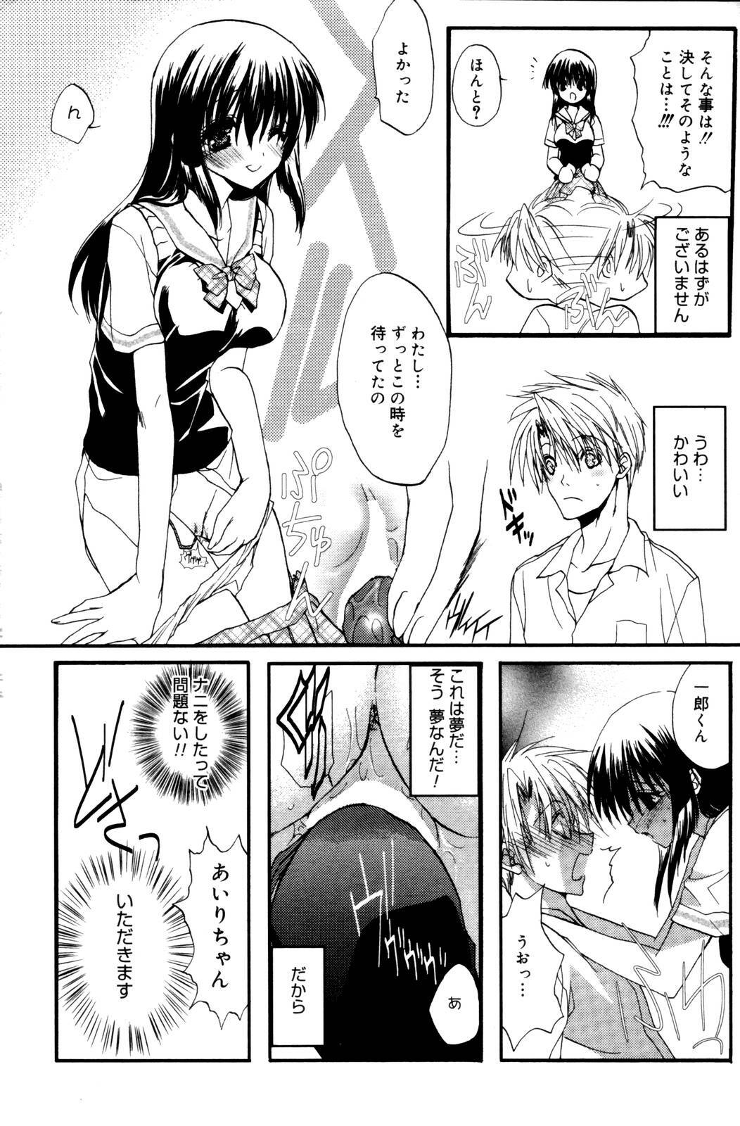 Manga Bangaichi 2006-10 page 78 full