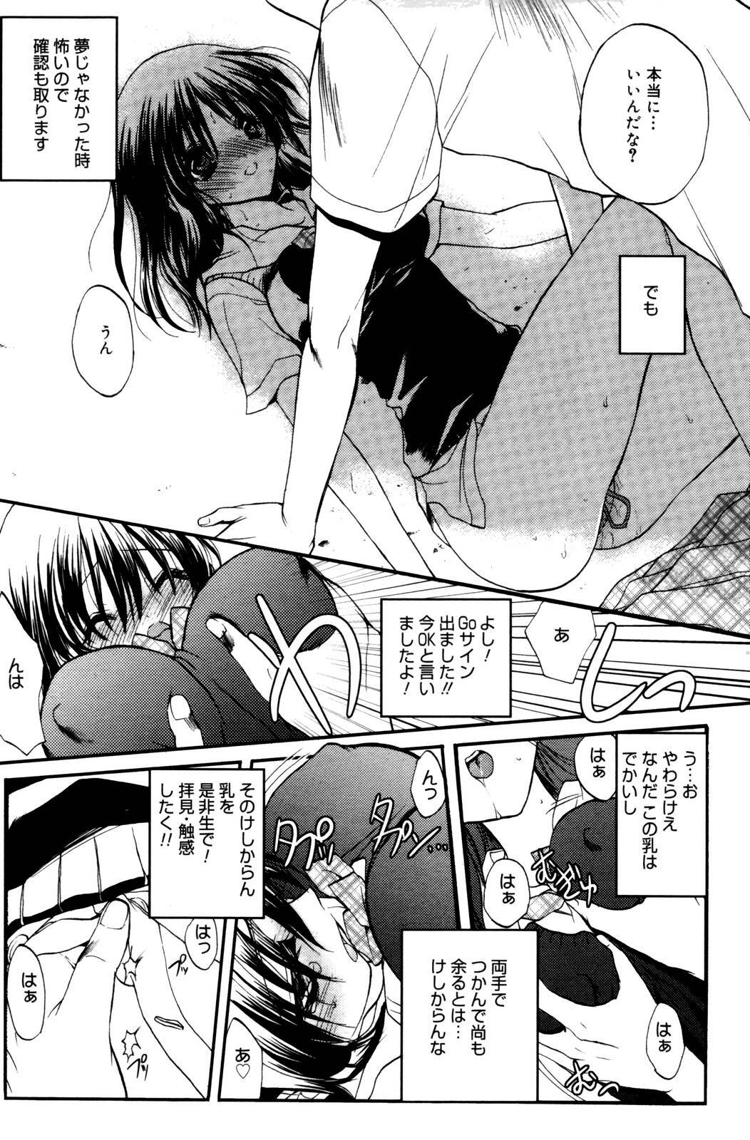 Manga Bangaichi 2006-10 page 79 full