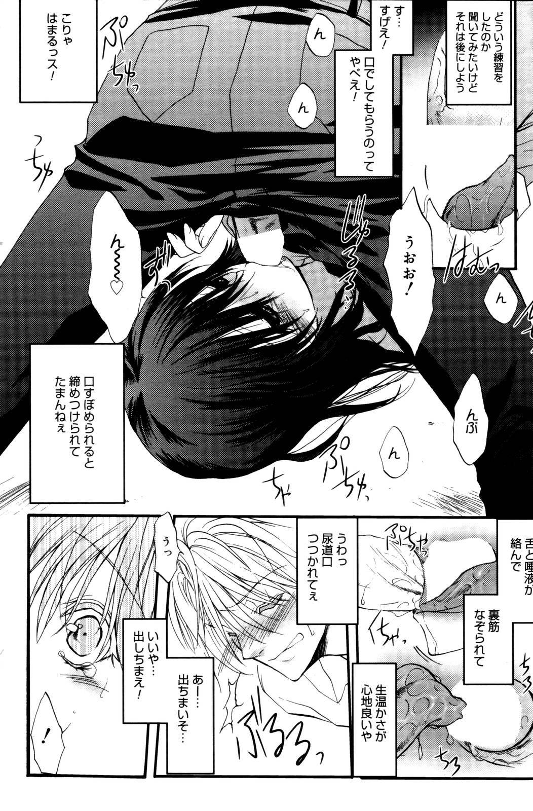 Manga Bangaichi 2006-10 page 84 full