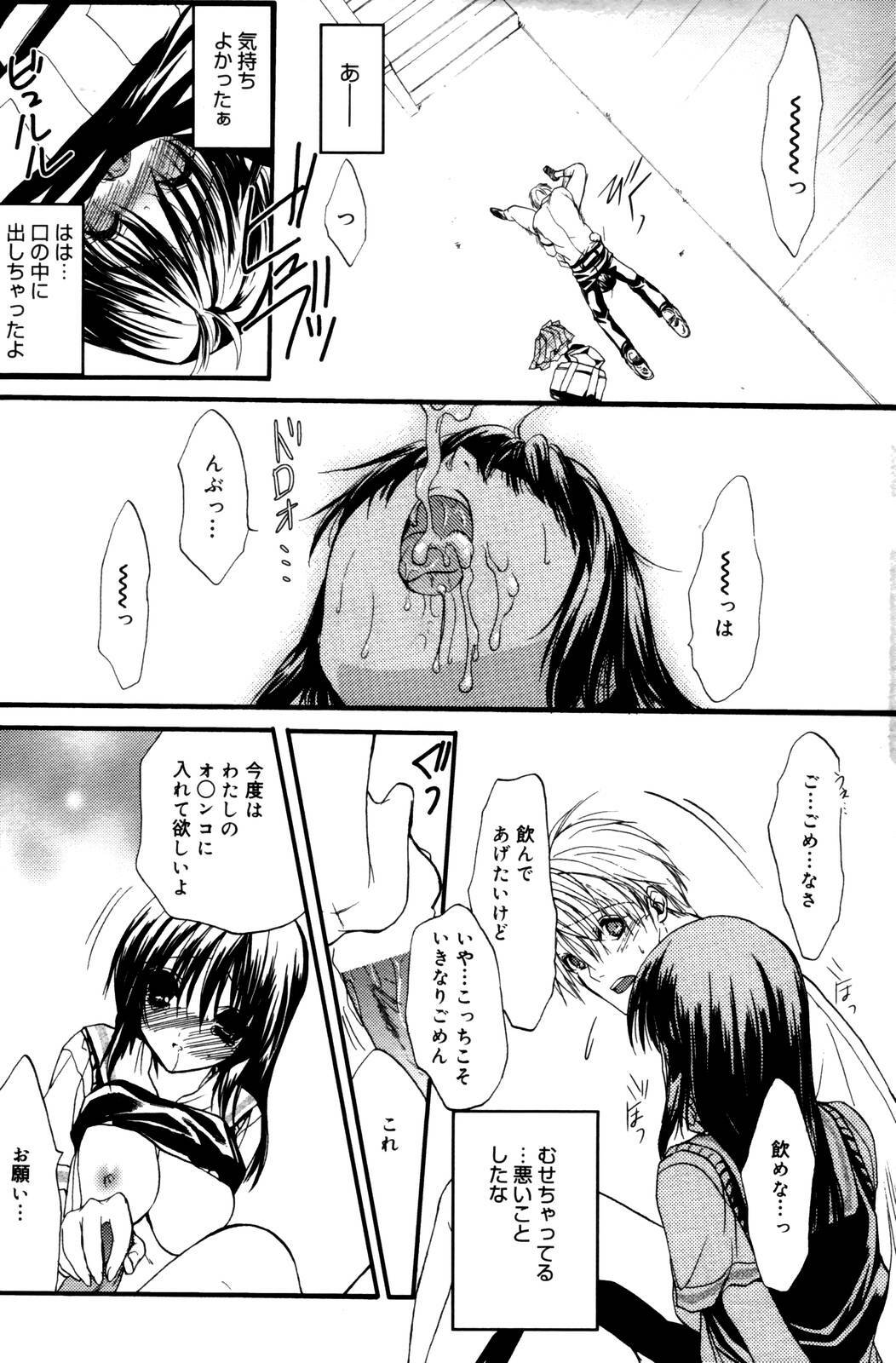 Manga Bangaichi 2006-10 page 85 full