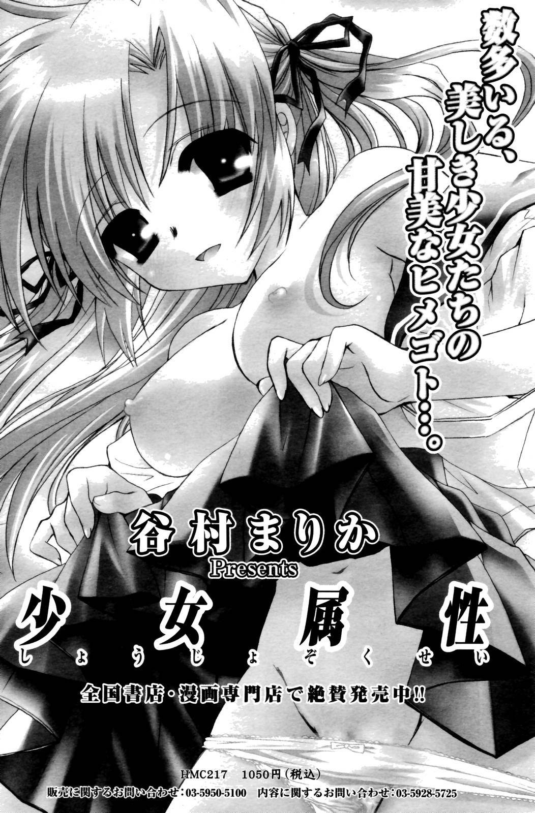 Manga Bangaichi 2006-10 page 89 full