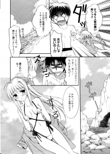 Manga Bangaichi 2006-10 - page 12