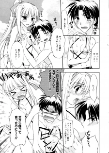 Manga Bangaichi 2006-10 - page 13