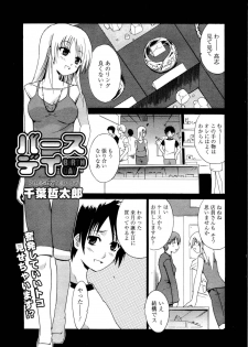 Manga Bangaichi 2006-10 - page 19