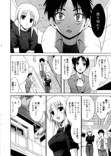 Manga Bangaichi 2006-10 - page 20