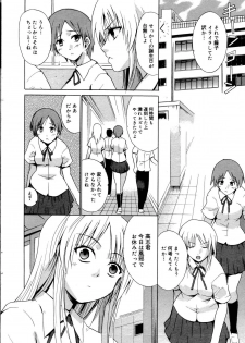 Manga Bangaichi 2006-10 - page 22