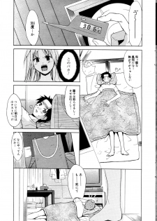 Manga Bangaichi 2006-10 - page 23
