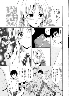 Manga Bangaichi 2006-10 - page 25