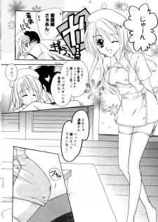 Manga Bangaichi 2006-10 - page 44