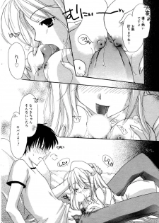 Manga Bangaichi 2006-10 - page 48