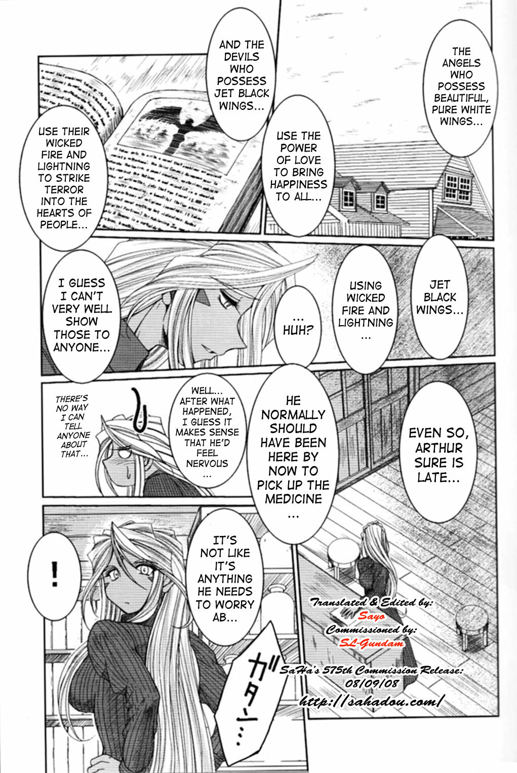 (C74) [CIRCLE OUTERWORLD (Chiba Shuusaku)] Midgard  (Ah! My Goddess) [English] [SaHa] page 6 full