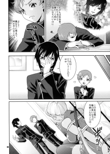 (C74) [NEKOMATAYA (Nekomata Naomi)] Kamen no Shita no Mitsu jou (Code Geass) - page 6