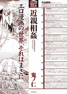 [Kino Hitoshi] Kinshinsoukan | Incest [English] [SaHa] - page 3