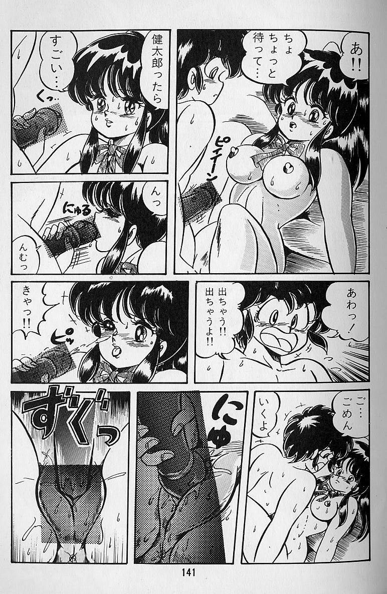 [Watanabe Wataru] Yume - Dream page 143 full