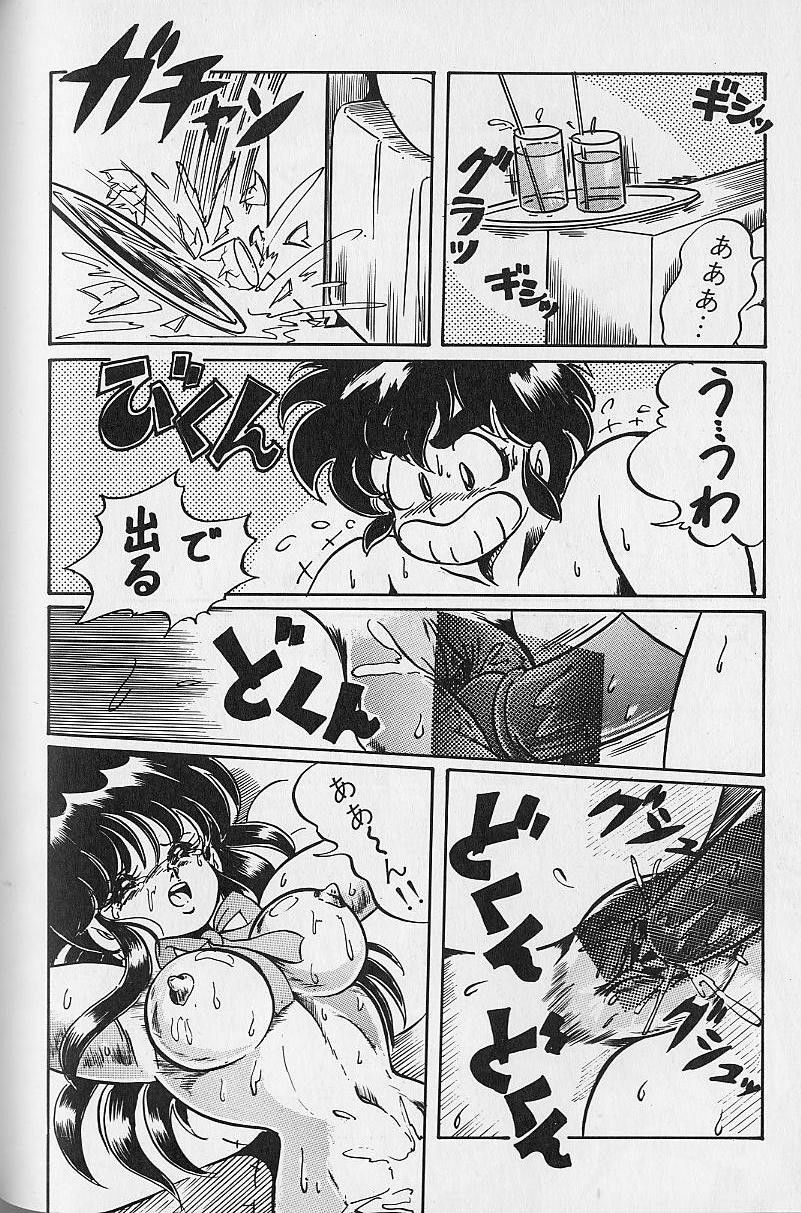 [Watanabe Wataru] Yume - Dream page 146 full