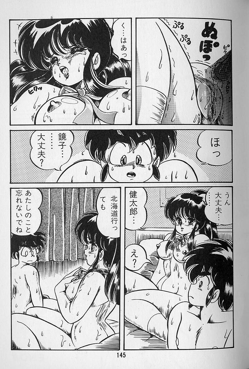 [Watanabe Wataru] Yume - Dream page 147 full