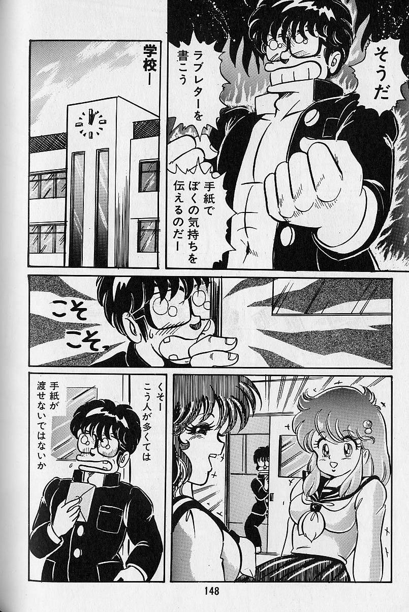 [Watanabe Wataru] Yume - Dream page 150 full