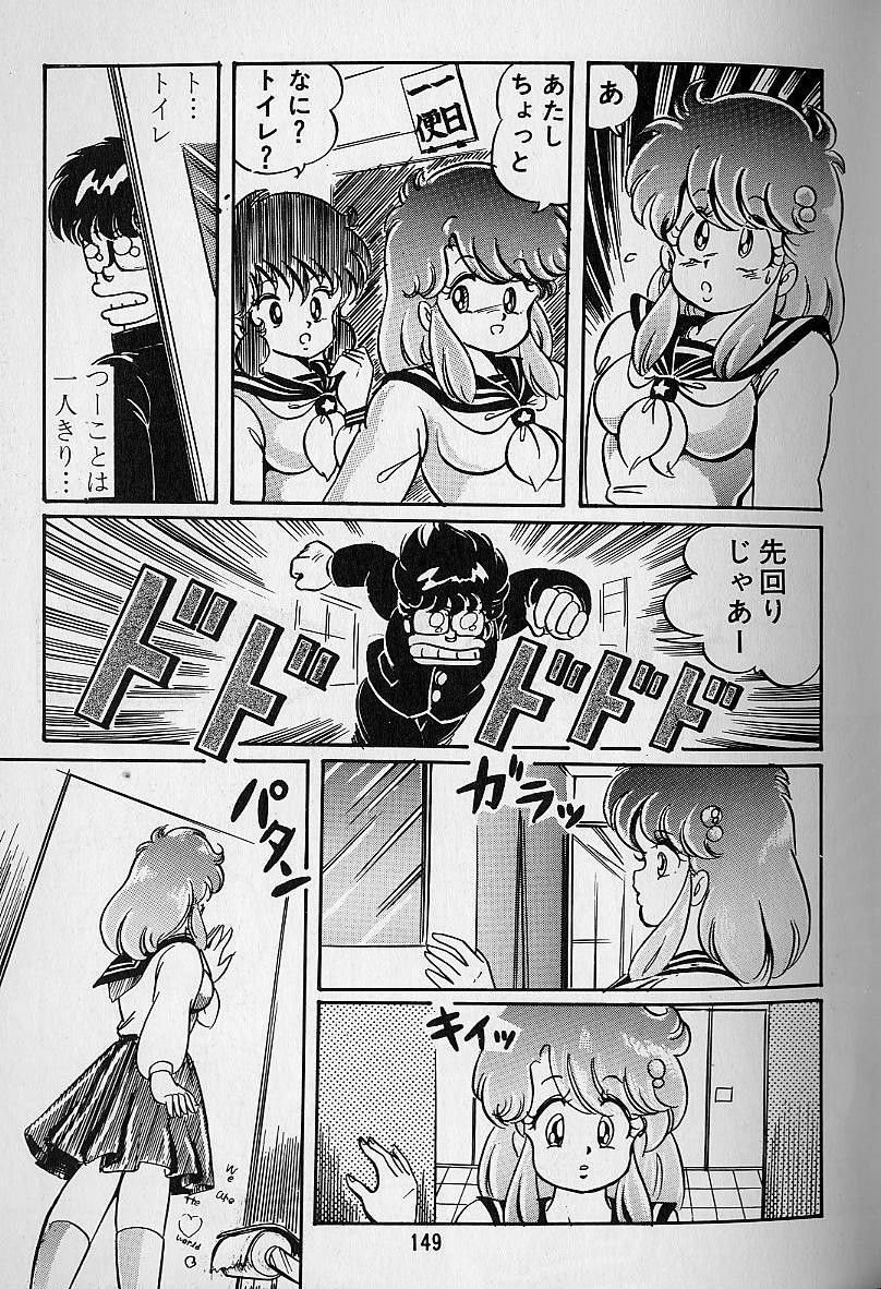 [Watanabe Wataru] Yume - Dream page 151 full
