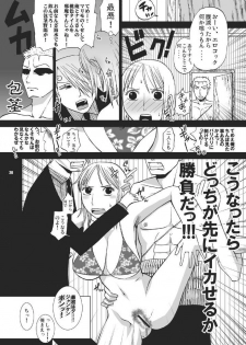 [Harem (Mizuki Honey)] Sex Machine (One Piece) - page 20