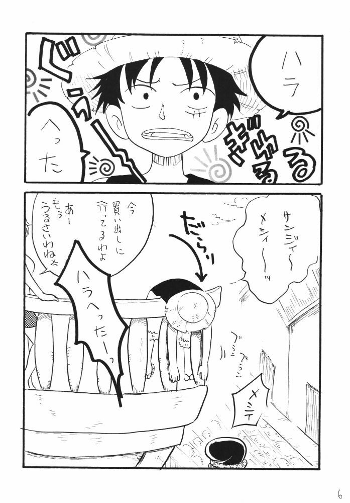 (CR37) [Ginmomodou (Mita Satomi)] Nami Channel (One Piece) page 6 full