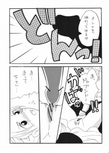 (CR37) [Ginmomodou (Mita Satomi)] Nami Channel (One Piece) - page 29