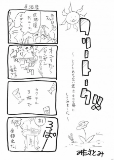 (CR37) [Ginmomodou (Mita Satomi)] Nami Channel (One Piece) - page 46